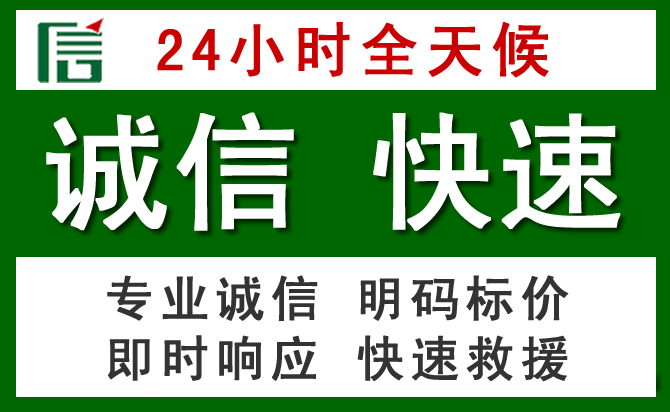 连平汽车救援
